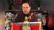 犟牛居士讲金刚经体会98_高清