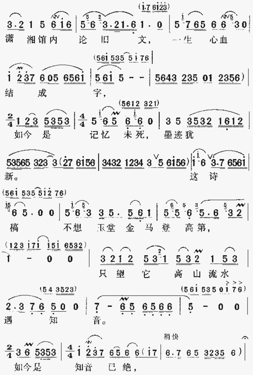 黛玉焚稿红楼梦唱段