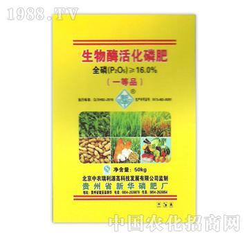 新华磷肥-16%生物酶活化磷肥