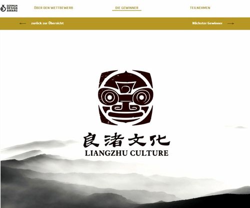 良渚文化标识"神人"获得德国红点设计奖