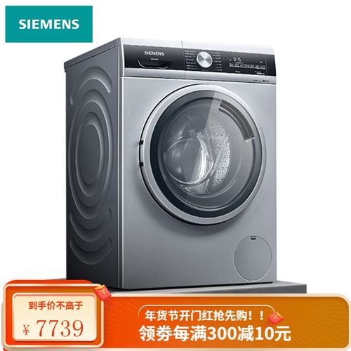 西门子(siemens)洗衣机全自动/10公斤超薄变频/家用 防过敏 滚筒洗衣