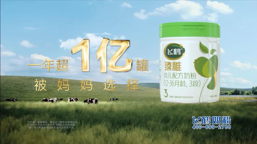 吴京代言中国飞鹤携手下功夫守护中国新生