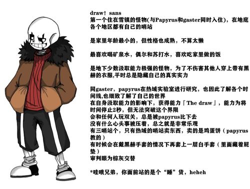 "你知道的,别期望一个骨头能干啥事"——汲取之下 sans设定