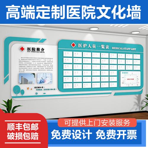 医院科室文化墙创意护士站展示墙装饰