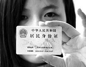 女子身份证头像成男士被银行拒办业务4年