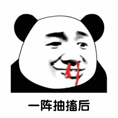 一阵抽搐后,索然无味