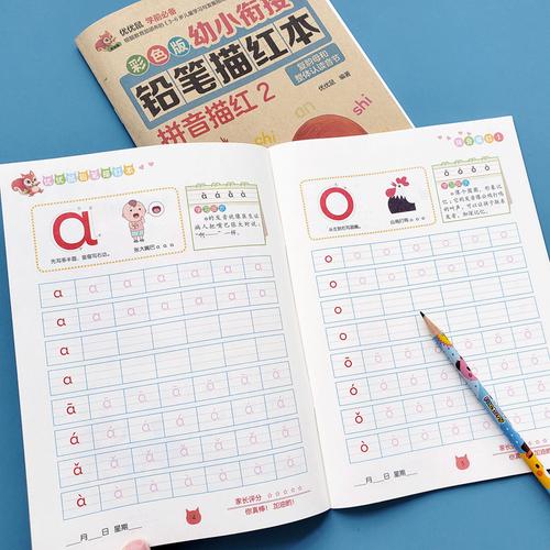 产品:拼音字母描红本练字帖幼儿园学前中大班写字本初学者学拼音练习
