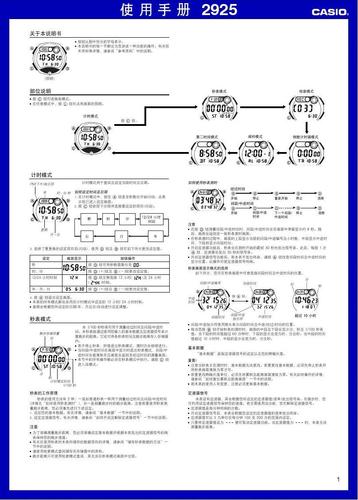 casio说明书