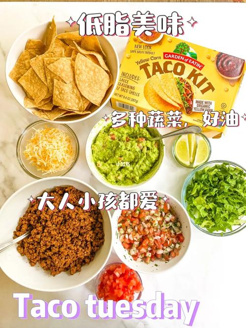 94墨西哥taco|孩子每周都要求taco tuesday_taco_洋葱_牛油果_番茄