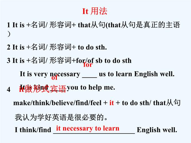 it用法1 it is  名词 形容词 that从句(that从句是真正的主语)2 it is