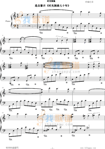 时光倒流-电影《时光倒流七十年》-影视钢琴谱/简谱  2015年10月18日