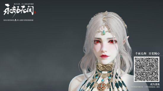 永劫无间迦南曼华珠沙捏脸数据分享