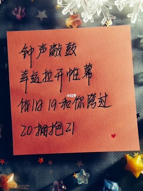 属于你的2021跨年句子_情感文字_素材_文字素材