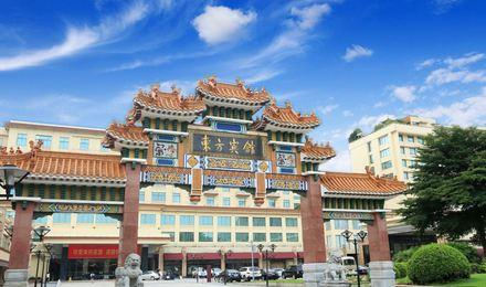 广州东方宾馆尊荣房1晚住宿(含2大1小自助早餐 2大1小