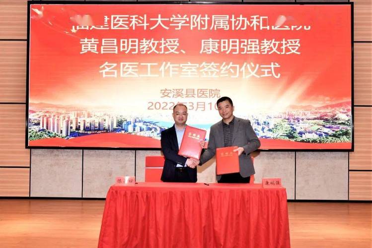 黄昌明 康明强名医工作室落地安溪县医院_福建省_肿瘤_人才