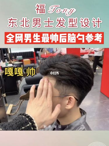 男生后脑勺修剪发型参考_发型_男士发型_短发_沈阳自由行热门攻略