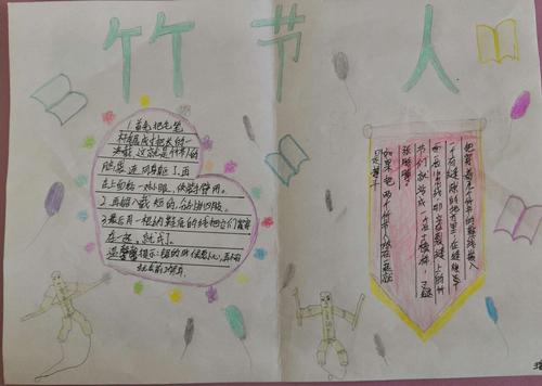 我们来做竹节人——暴庄小学六年级创新作业!