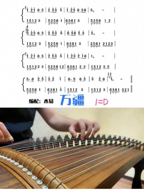 即兴的《万疆》古筝终极版谱子来到_古筝_石家庄攻略