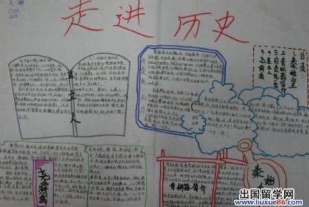 一年级邯郸历史手抄报