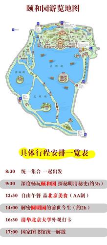 北京旅游颐和园圆明园双园高等学府4-6人一日游(贴心向导带您深度游