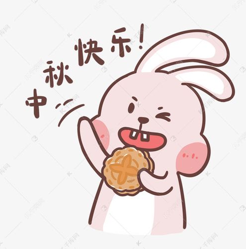 元素>/八月十五>/中秋玉兔表情包> 中秋玉兔表情包素材2021-07-08发布