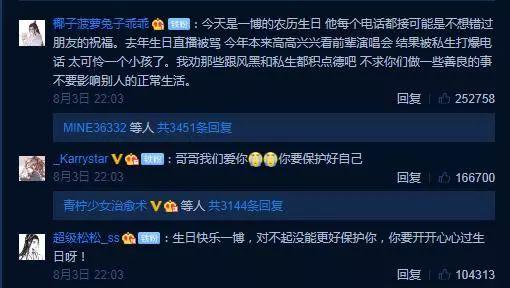 手机号泄露遭私生饭狂轰,王一博肖战被逼连夜搬家?