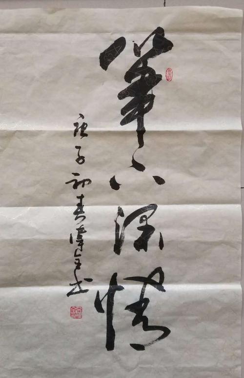 碾区书画协会会长:吕伟全作品!