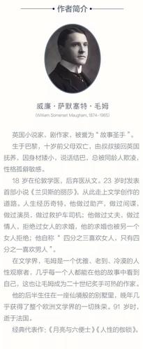 【店长推荐】月亮与六便士