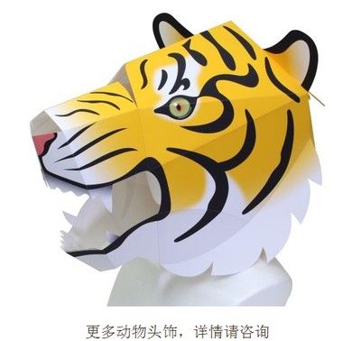 要立体的老虎3d生肖贺卡 不要立体的贺卡