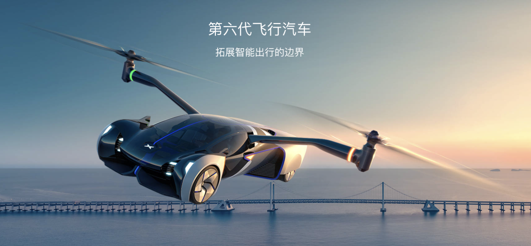 是在造梦还是做梦.小鹏ceo开自家飞行汽车上天了!