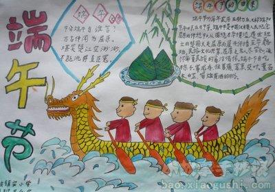 粽叶飘香浓情端午的手抄报粽叶飘香手抄报