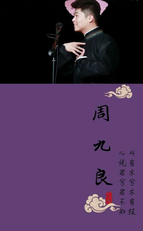 德云社无水印壁纸系列