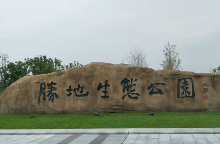 乘坐开往吴江的公交车一路往南,来到位于八坼的胜地生态公园