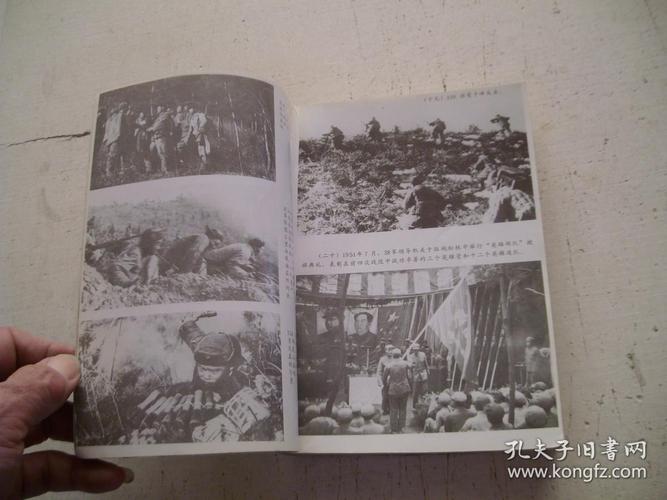 三十八军在朝鲜