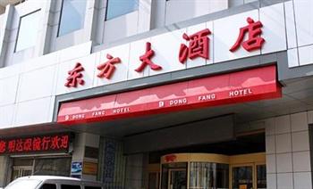 威海东方大酒店