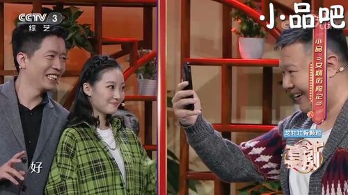 cctv《喜剧 》 方向\赵楚纶\孙美楠\赵博小品《女婿历险记》台词完整