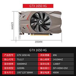 6台式机电脑独立显卡lol绝地求生游戏性能小钢炮超1050tigtx16504g