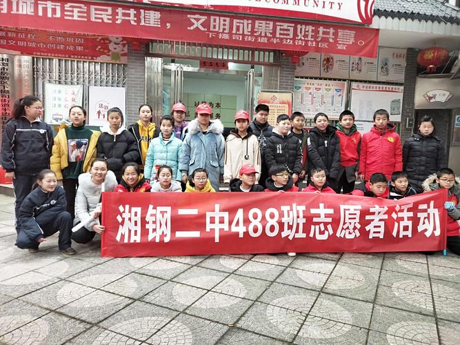 "遵守禁然规定,保护共同蓝天"环保主题活动! 湘钢二中488班