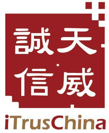 天威诚信的特点