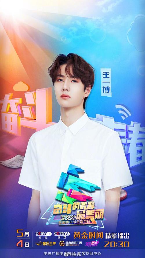 王一博新行程官宣能连续看到新鲜的一博在湖南晚会