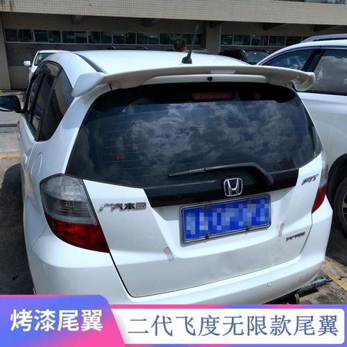 专用于08-13款本田飞度尾翼二代飞度改装专用烤漆装饰