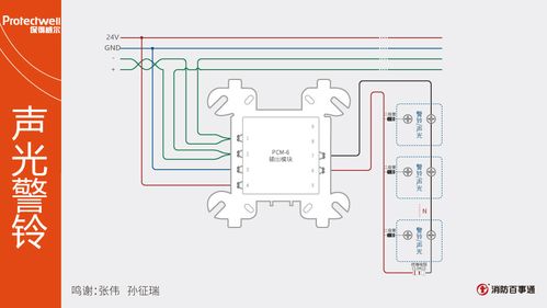 保得威尔600p系列pcm6输出模块接线