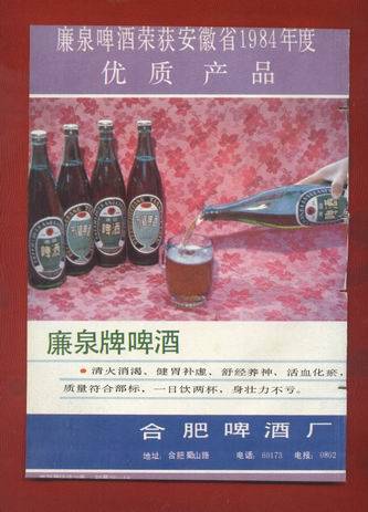 80年代广告-广告牌--se1328725-零售-7788收藏__中国收藏热线