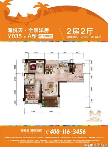碧桂园·珊瑚宫殿