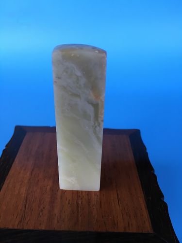 篆刻用具～青田封门青冻石1.4x2.0x6.7商品图片价格