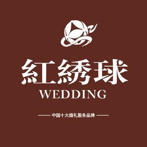 资中红绣球婚礼会馆-资中红绣球婚庆怎么样-资中红绣球婚庆团购价格