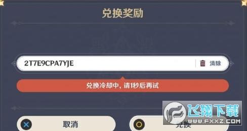 5永久兑换码2021大全 原神兑换码4月最新