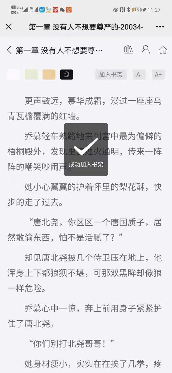 抖音推荐主角乔慕唐北尧古代短篇小说《冷宫公主乔慕