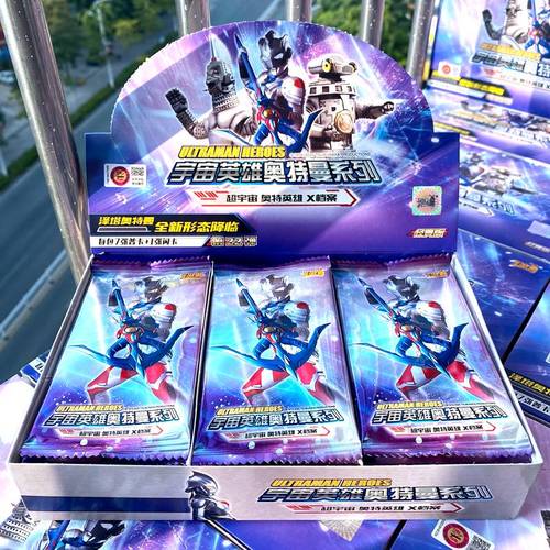 正版豪华版第19弹奥特曼卡片两元包二元卡包2卡包盲卡一盒