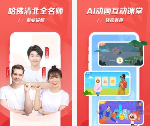 小猴ai课app电脑版 v2.11.0 官方版